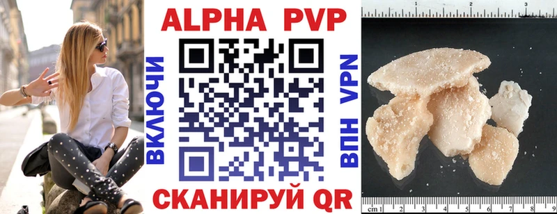Alpha-PVP мука  Купить закладки  Алагир 