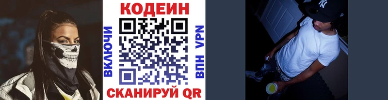 Кодеиновый сироп Lean Purple Drank  Купить где  Алагир 