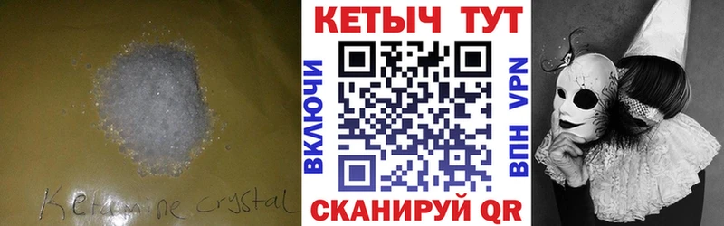 КЕТАМИН ketamine  Купить где  Алагир 