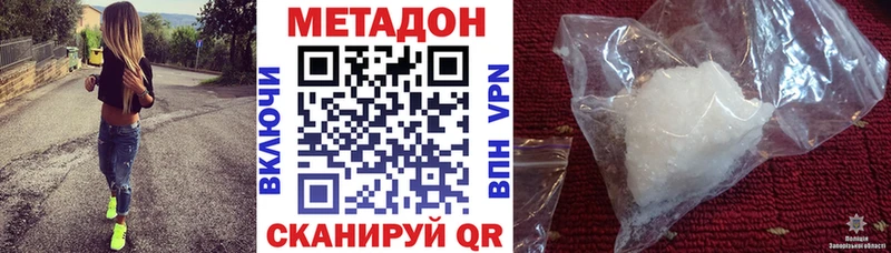 Купить  Алагир  Метадон кристалл 