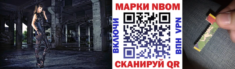 Купить закладки  Алагир  Марки NBOMe 1500мкг 