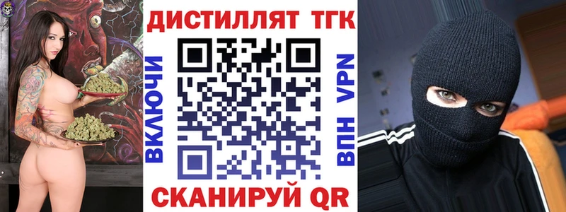 ТГК THC oil  Купить закладки  Алагир 